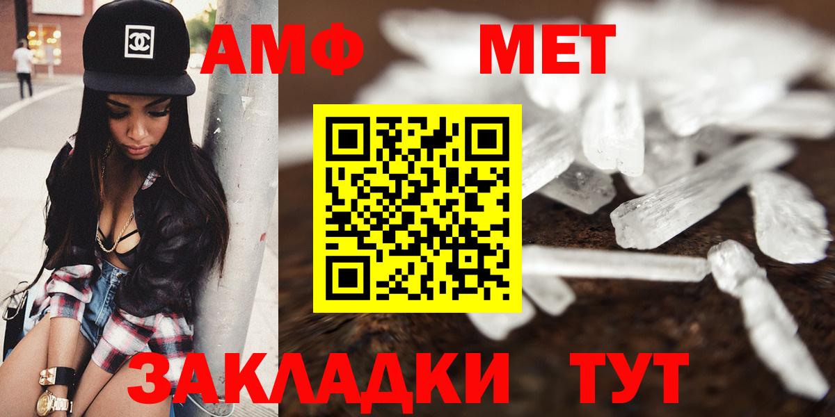 Амфетамин  Амфетамин Premium  АМФ  Вход с VPN  Петровск 