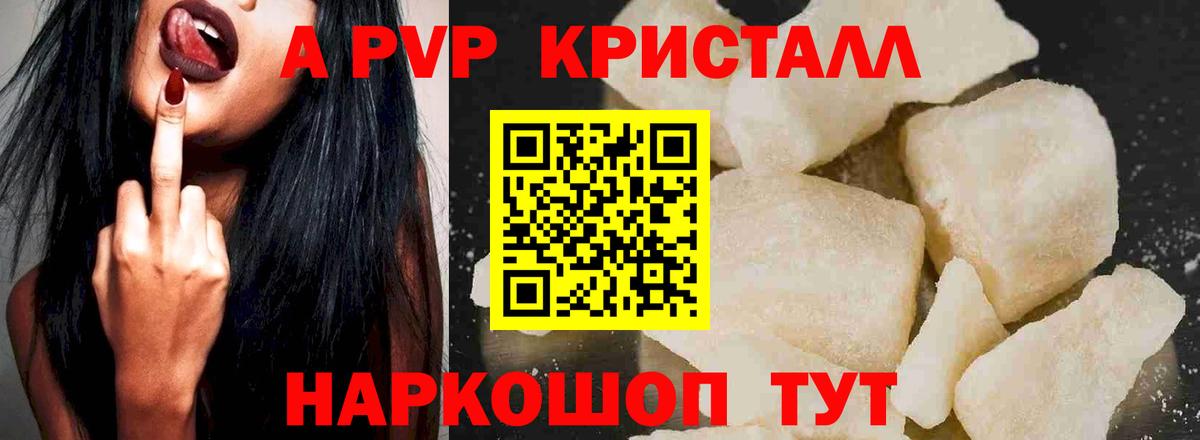 Alfa_PVP СК КРИС  Петровск  APVP крисы CK  А ПВП VHQ 
