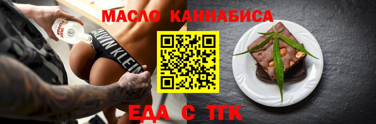 Cannafood марихуана  Вход с VPN  Петровск 