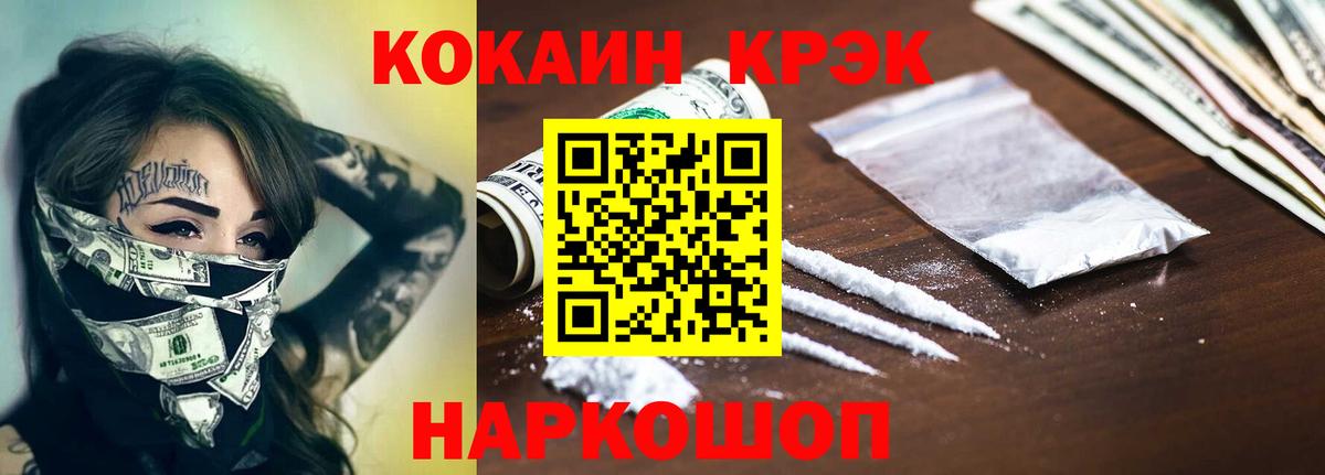 Кокаин FishScale Петровск