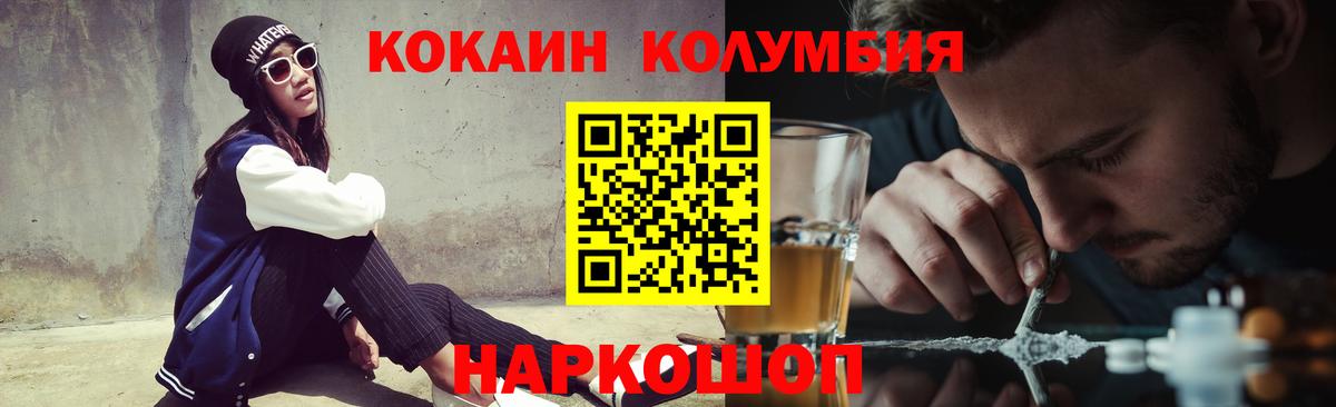 КОКАИН 97% Петровск