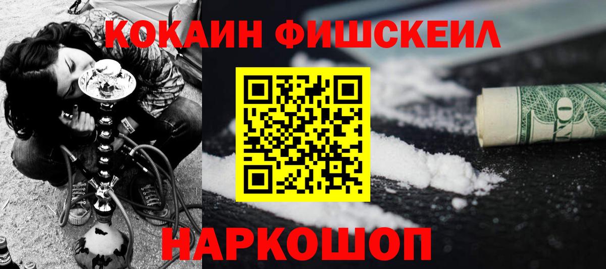 Cocaine Перу  Петровск  КОКАИН  Cocaine Боливия 