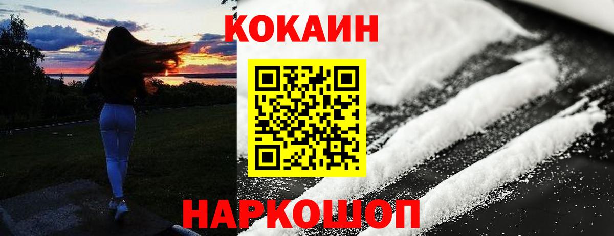 Петровск  Cocaine 99%  COCAIN 97%  КОКАИН  Вход с VPN 