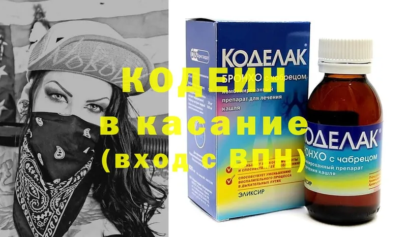 купить  сайты  Петровск  Кодеиновый сироп Lean Purple Drank 