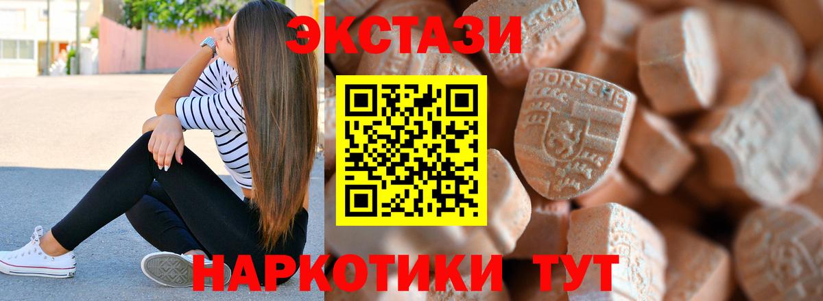 ЭКСТАЗИ 300 mg Петровск