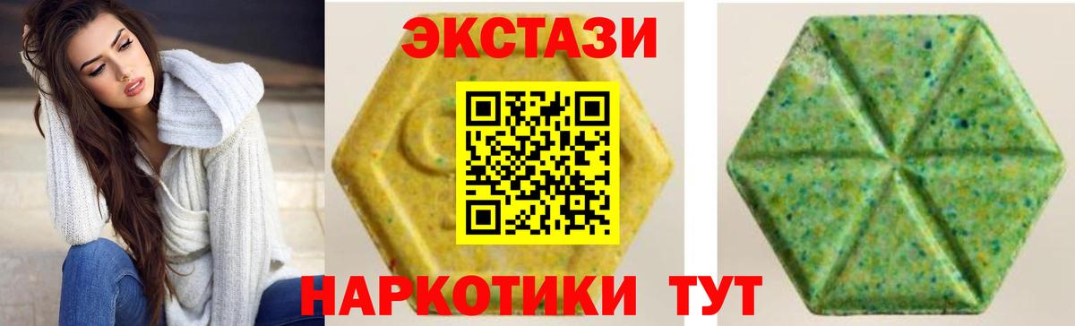 ЭКСТАЗИ  ЭКСТАЗИ MDMA  blacksprut рабочий сайт  Экстази 280 MDMA  Петровск 