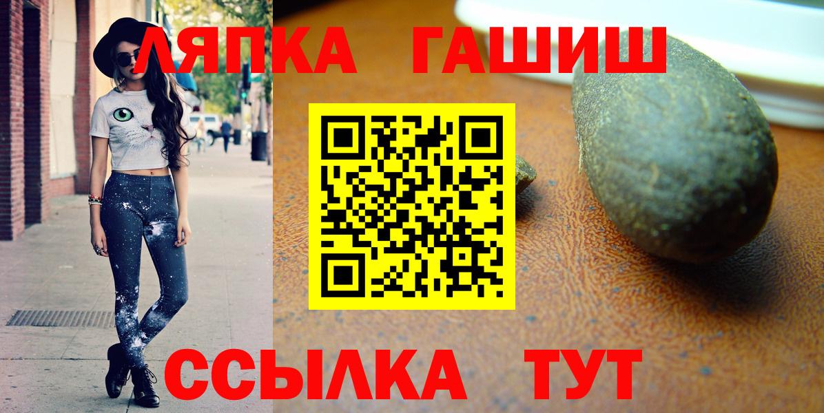 ГАШ Premium  Вход с VPN  Гашиш 40% ТГК  ГАШИШ  Петровск 