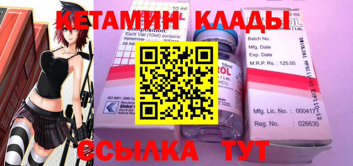 Кетамин VHQ Петровск