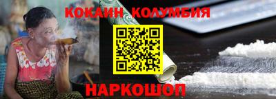 кокаин Абинск