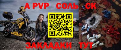 молекула духа Ипатово