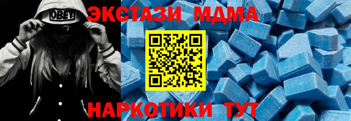 МДМА Molly Петровск