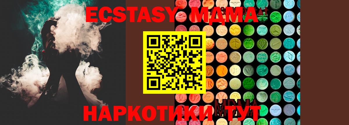 МДМА  MDMA молли  Петровск  МДМА VHQ 