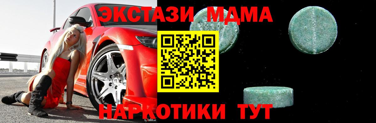 МДМА молли  МДМА кристаллы  Вход с VPN  Петровск 