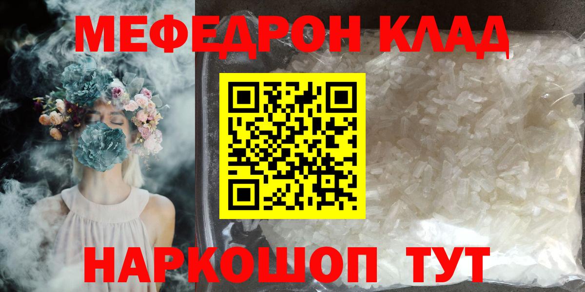 Петровск  Мефедрон кристаллы  Мефедрон 4 MMC  Меф  Вход с VPN 