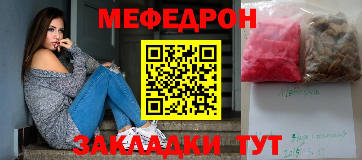 Меф мука Петровск
