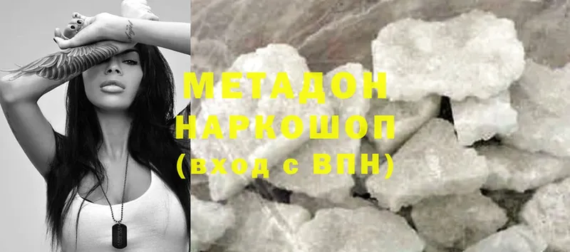 площадка наркотические препараты  Петровск  МЕТАДОН methadone 