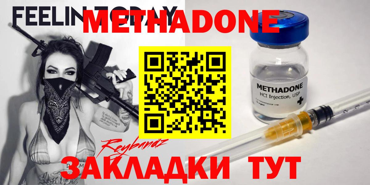 Метадон VHQ  Петровск  МЕТАДОН methadone 
