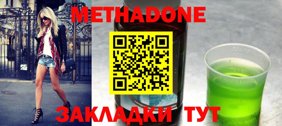 Петровск  Метадон кристалл  Вход с VPN  МЕТАДОН белоснежный 