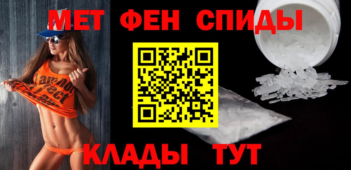 Метамфетамин Methamphetamine Петровск