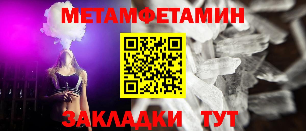 Метамфетамин витя Петровск
