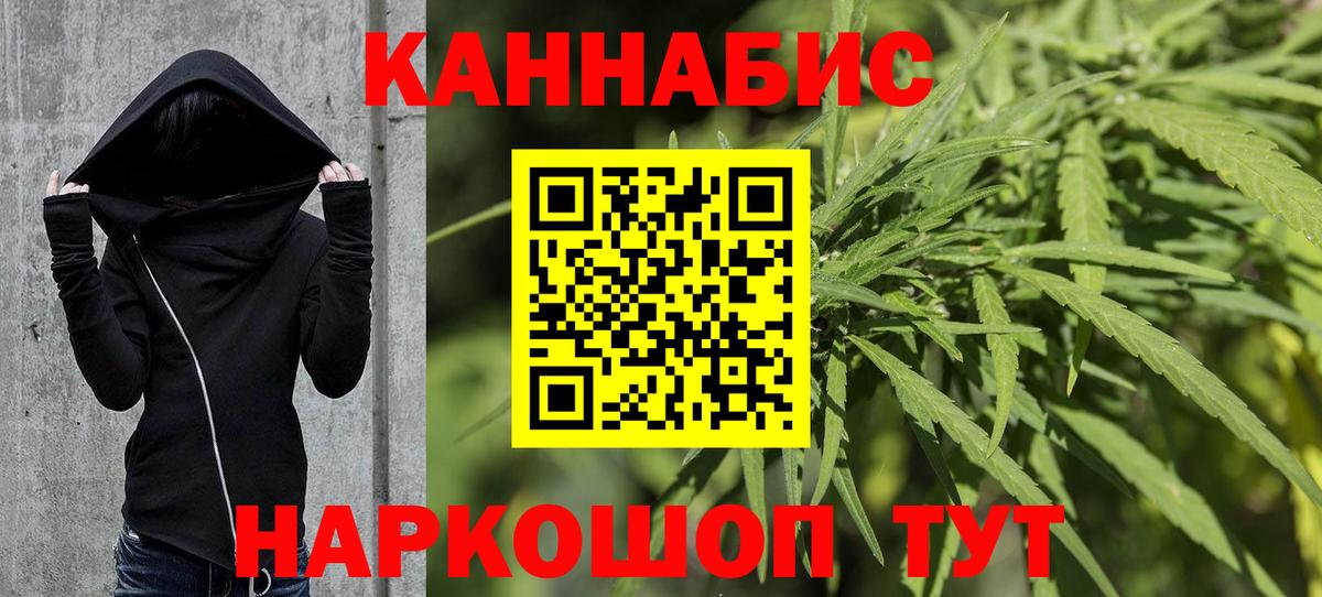 МАРИХУАНА Ganja Петровск