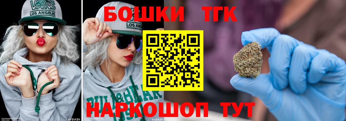 Бошки Шишки AK-47  Бошки Шишки план  Вход с VPN  Петровск  Бошки марихуана Ganja 