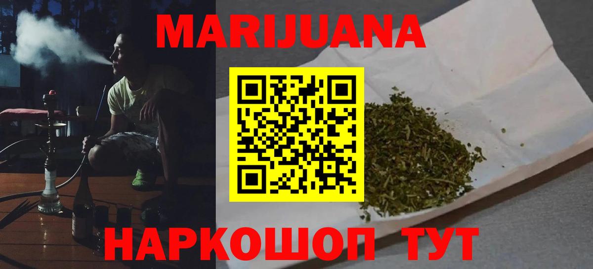 Канабис AK-47  Петровск  Канабис Ganja  Марихуана тримм  Марихуана OG Kush 